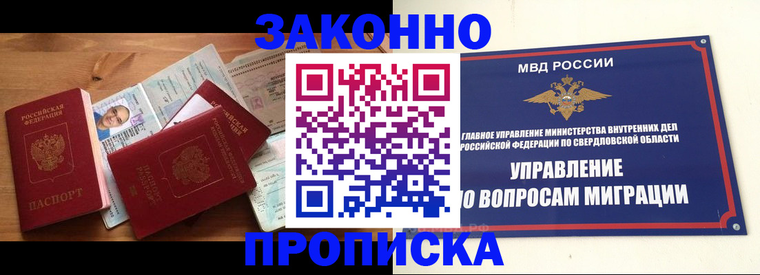 прописка для кредита в Ужуре