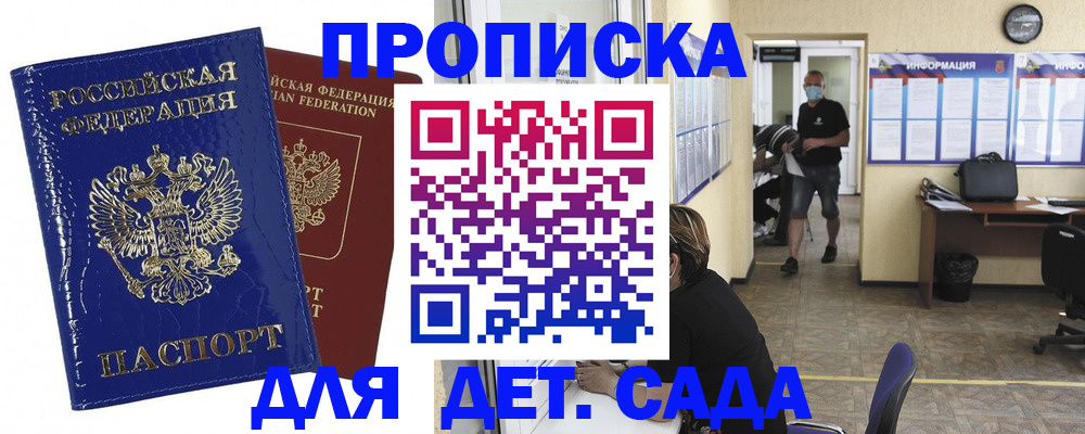 прописка в квартире в Ужуре